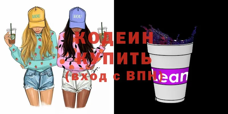 OMG ссылка  Нижневартовск  Кодеин напиток Lean (лин) 